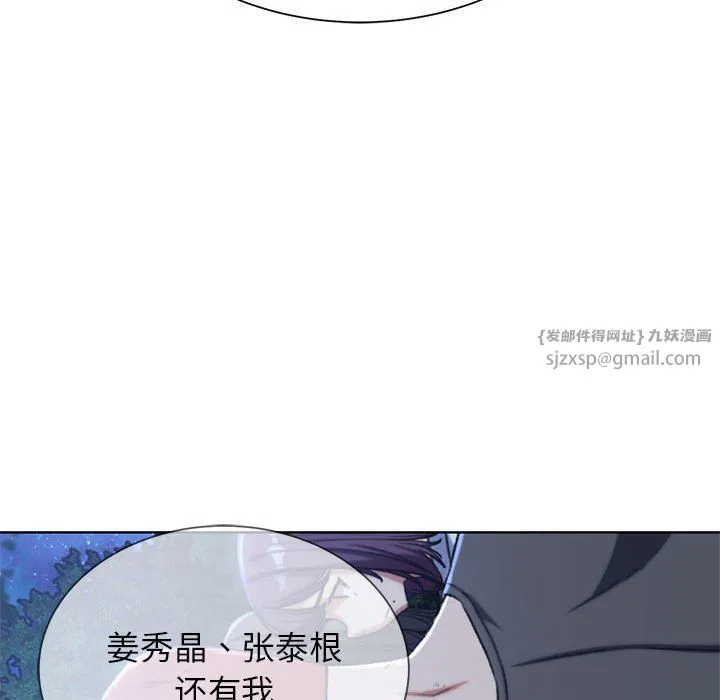 危险同学会-第34話 - 图片 187