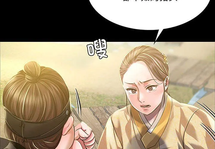 小姐-第38話 - 图片 2