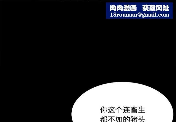 小姐-第38話 - 图片 1