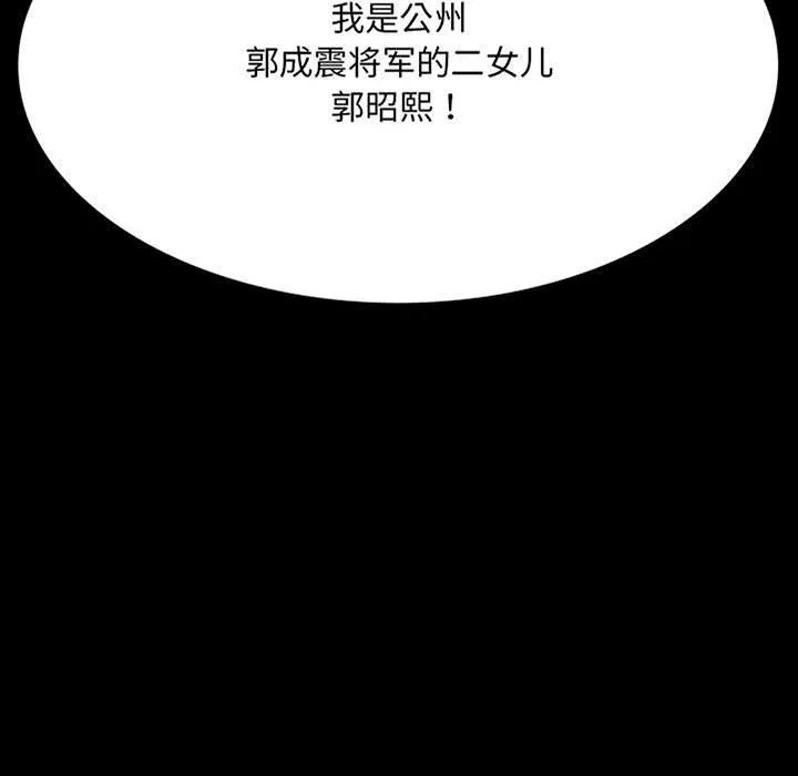 小姐-第38話 - 图片 9