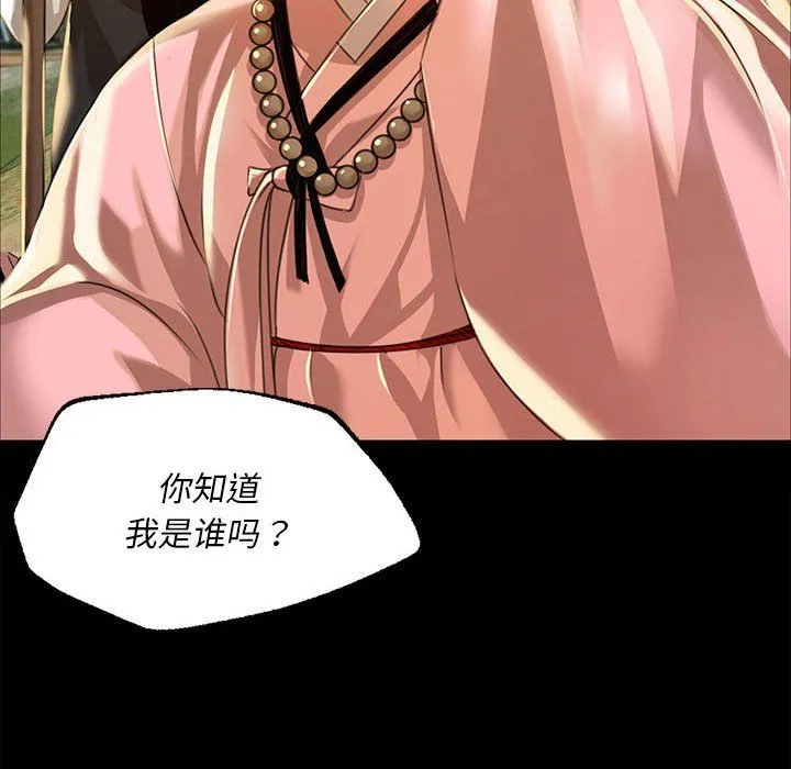 小姐-第38話 - 图片 14