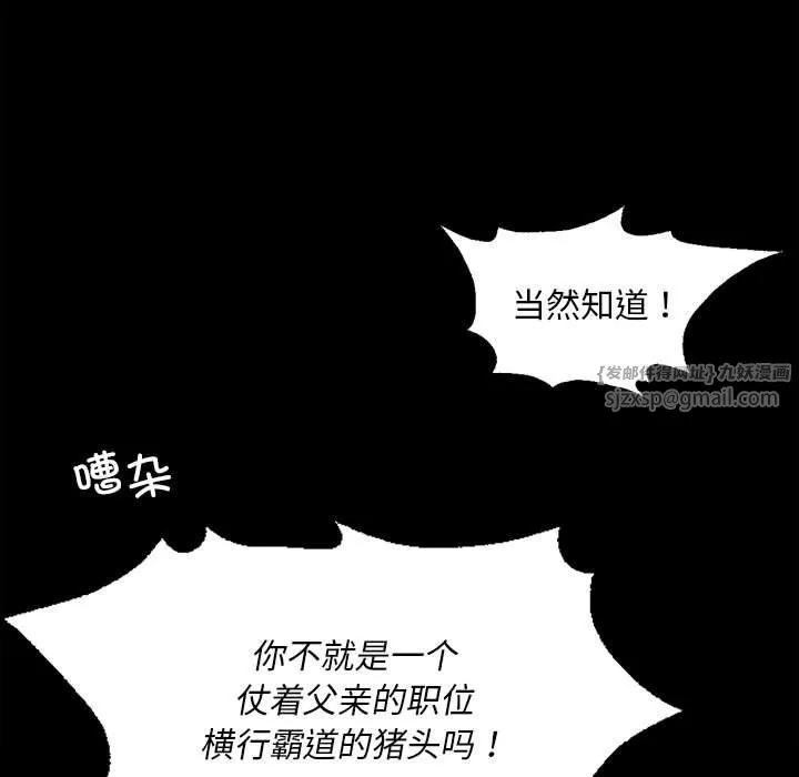 小姐第38話