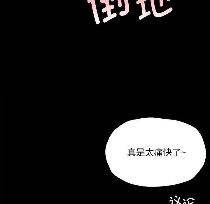 小姐-第38話 - 图片 25