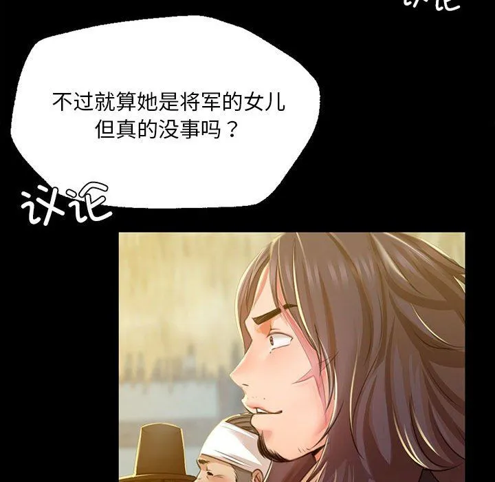 小姐第38話