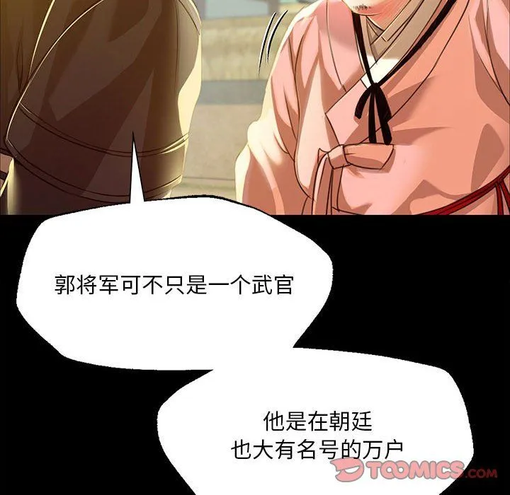 小姐-第38話 - 图片 30