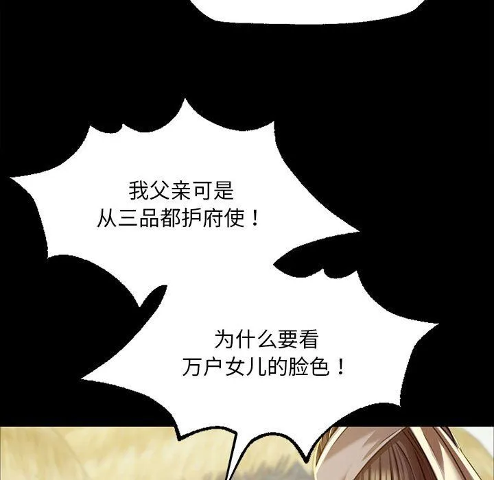 小姐-第38話 - 图片 31