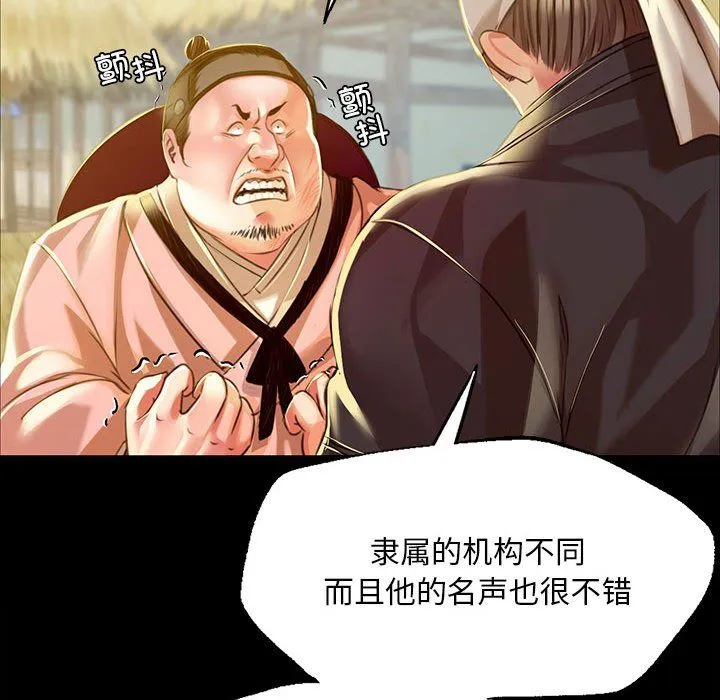 小姐第38話