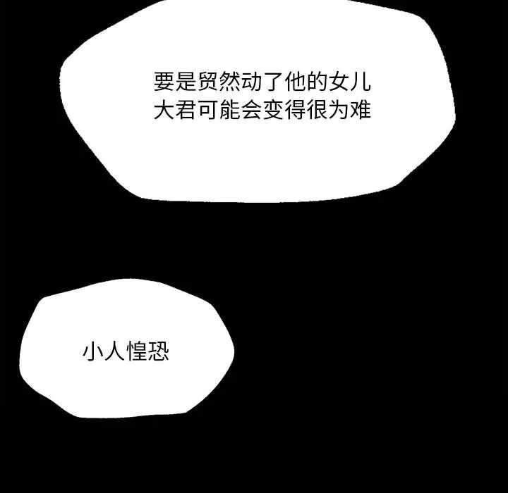 小姐-第38話 - 图片 33