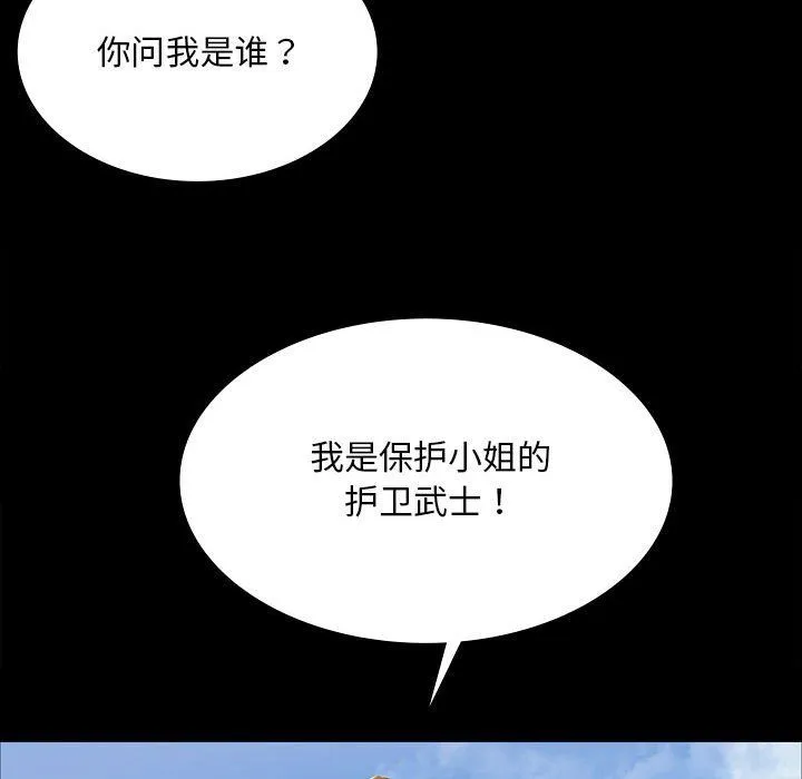 小姐-第38話 - 图片 47