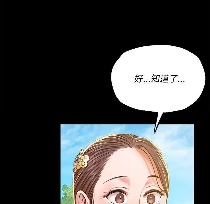 小姐第38話