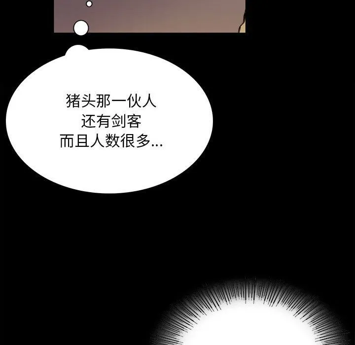小姐-第38話 - 图片 58