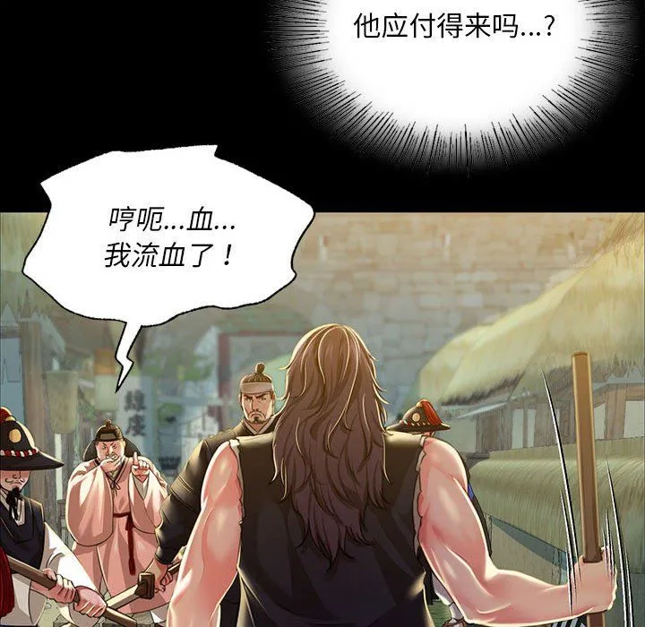 小姐-第38話 - 图片 59