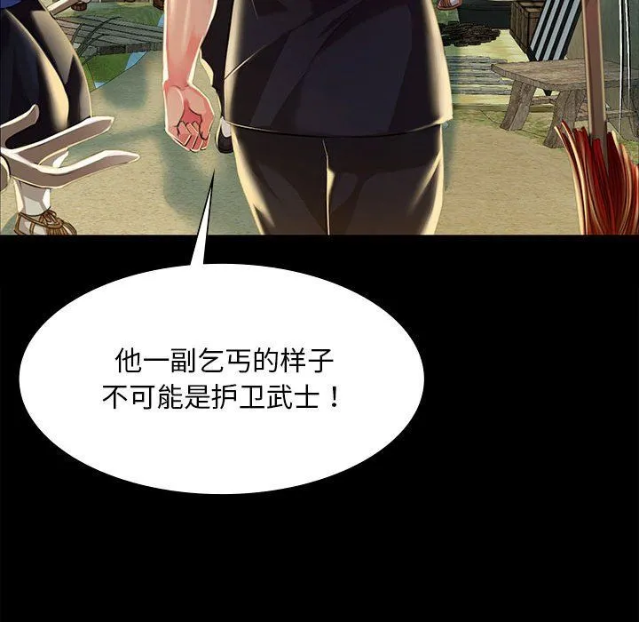 小姐-第38話 - 图片 60