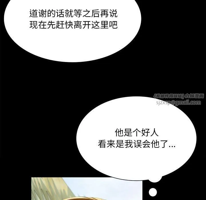 小姐第38話