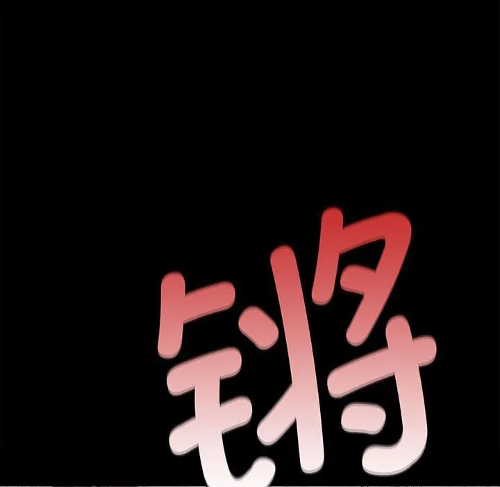 小姐第38話