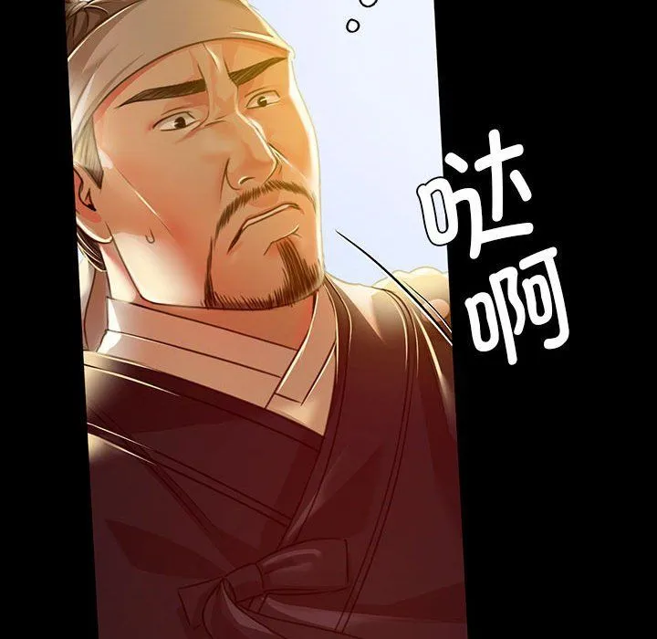 小姐-第38話 - 图片 89