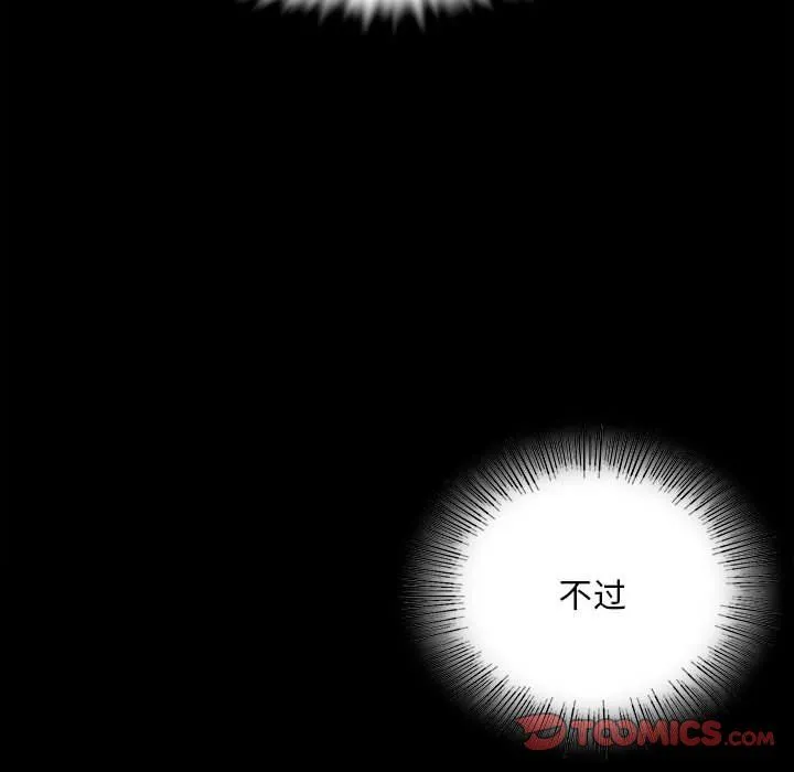 小姐-第38話 - 图片 93