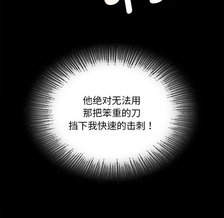 小姐-第38話 - 图片 96