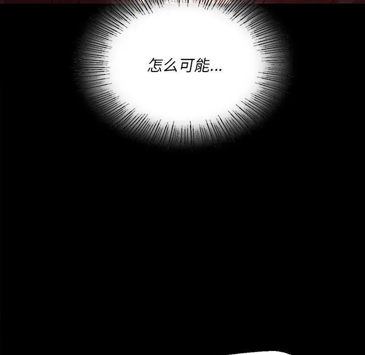 小姐-第38話 - 图片 108
