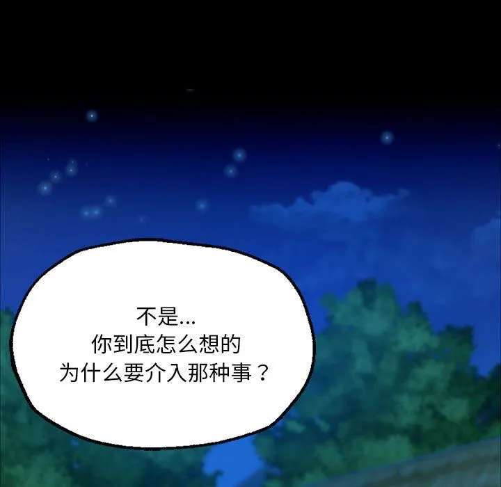 小姐-第38話 - 图片 124