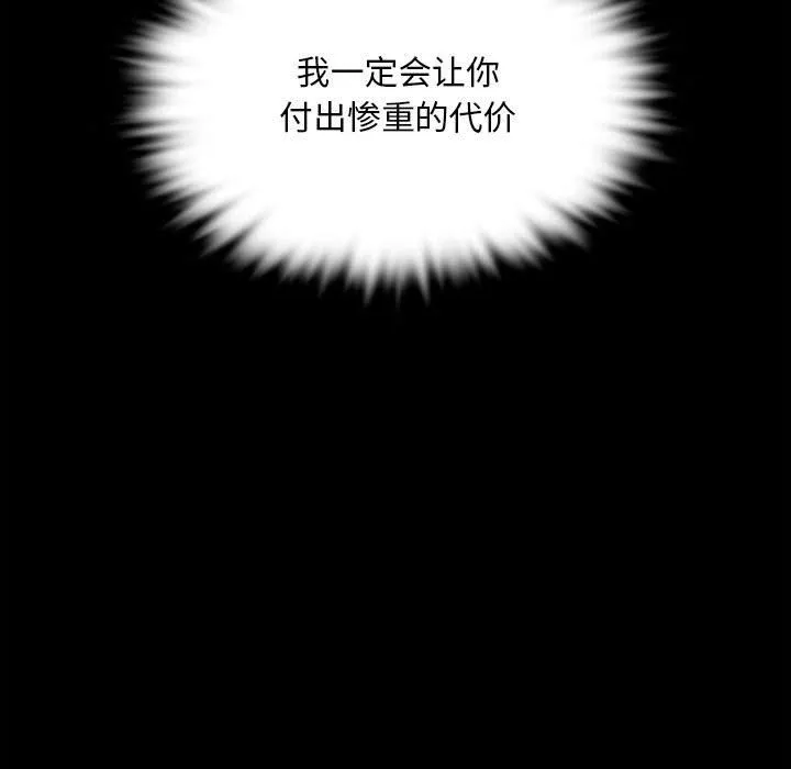 小姐-第38話 - 图片 122