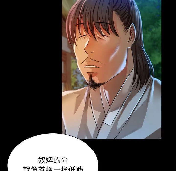 小姐-第38話 - 图片 130