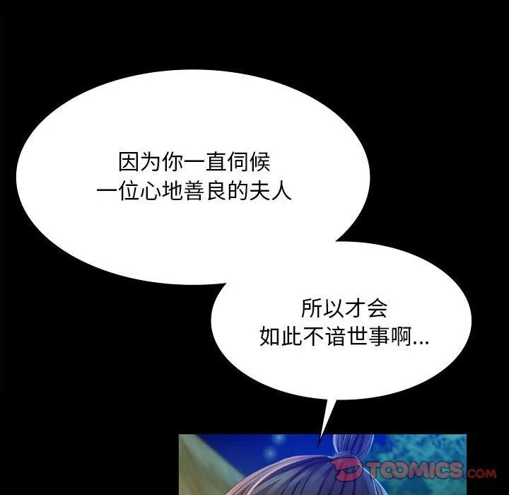 小姐-第38話 - 图片 129