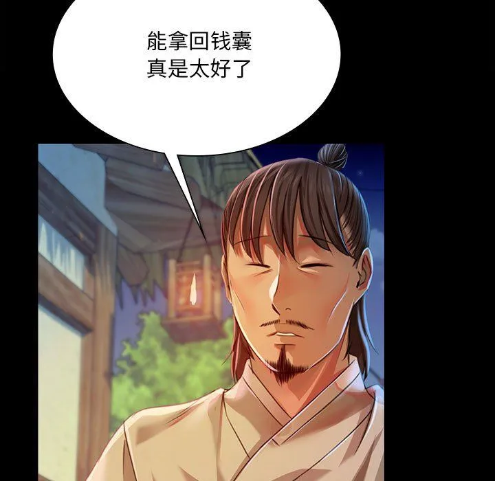 小姐-第38話 - 图片 134