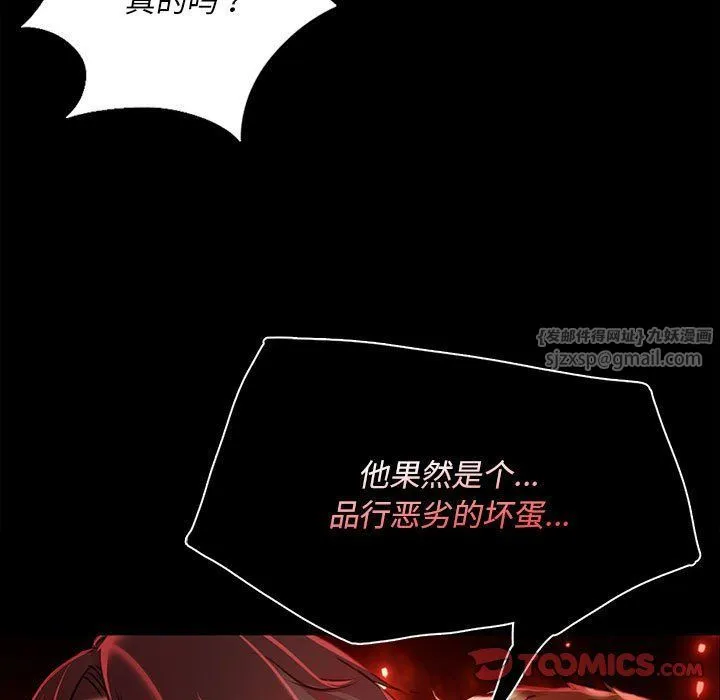 小姐-第38話 - 图片 138