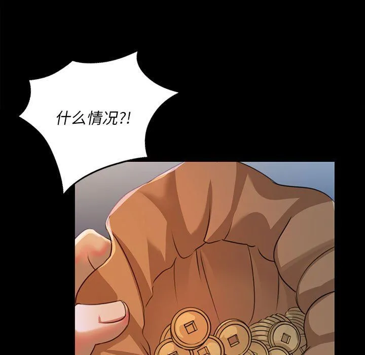小姐-第38話 - 图片 136