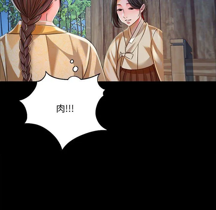 小姐-第38話 - 图片 143