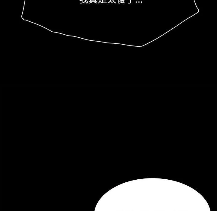 小姐第38話
