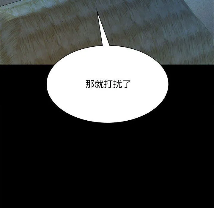 小姐第38話