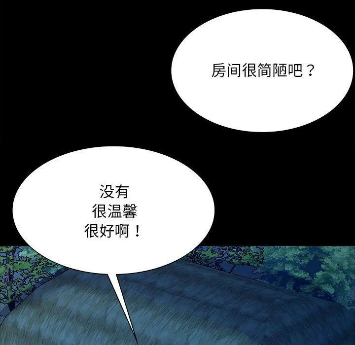 小姐-第38話 - 图片 144