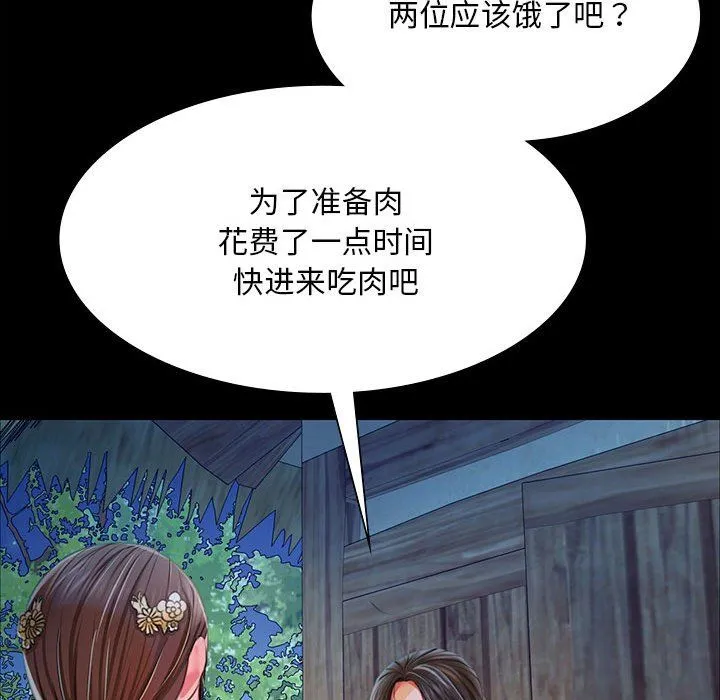 小姐-第38話 - 图片 142