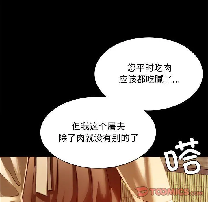 小姐-第38話 - 图片 147