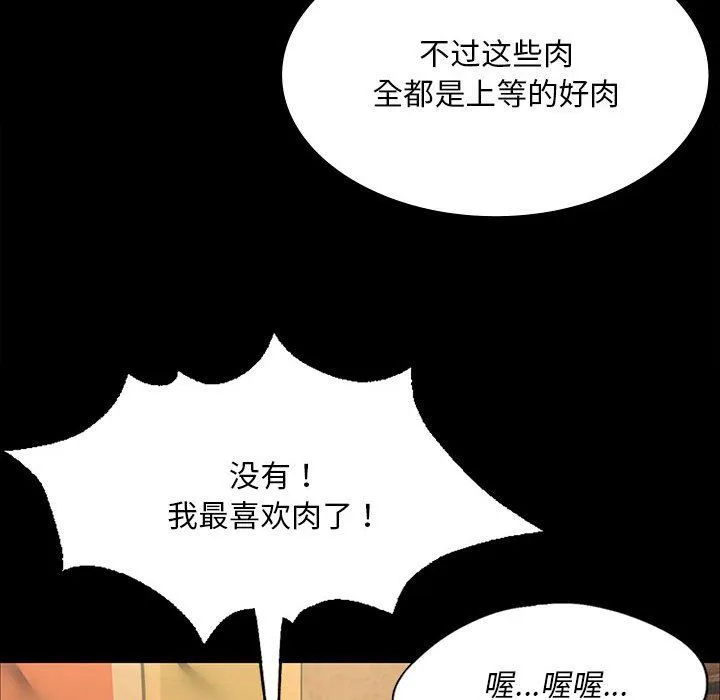 小姐第38話