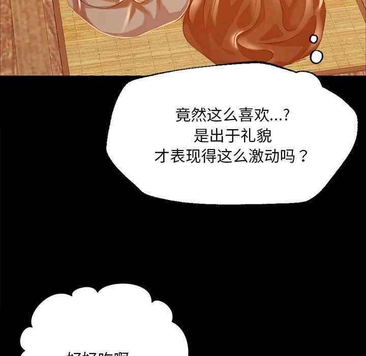 小姐第38話