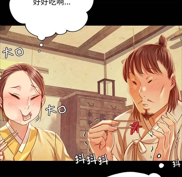 小姐-第38話 - 图片 152