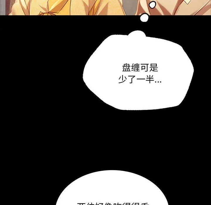 小姐-第38話 - 图片 159