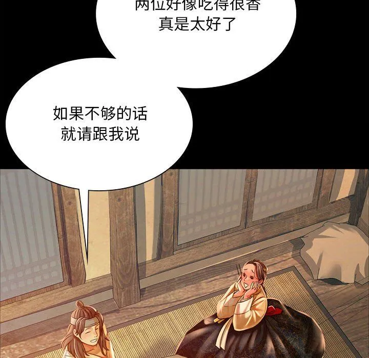 小姐-第38話 - 图片 160