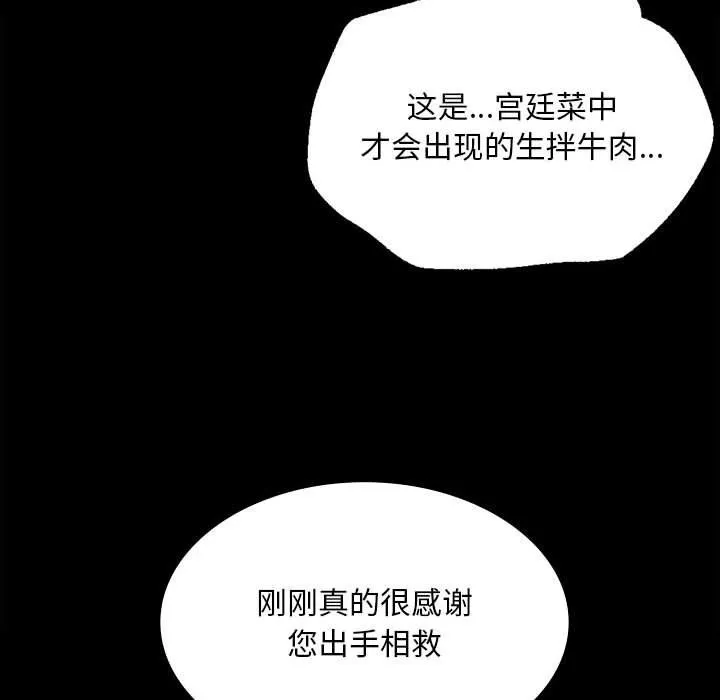 小姐-第38話 - 图片 153
