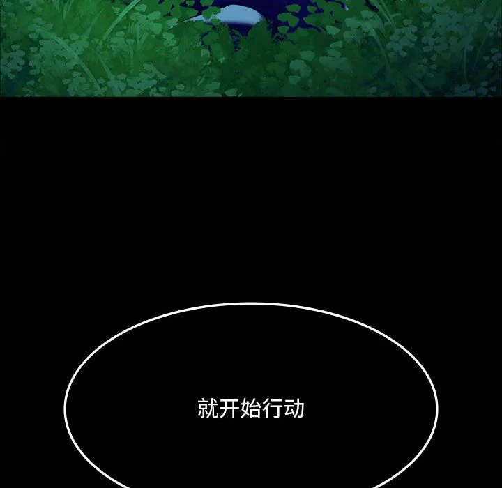 小姐-第38話 - 图片 168