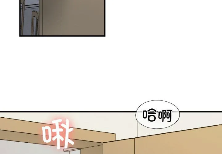 她才不是我姐姐-第38話 - 图片 2
