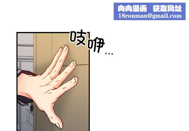 她才不是我姐姐第38話