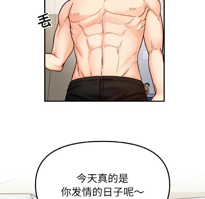 她才不是我姐姐-第38話 - 图片 10