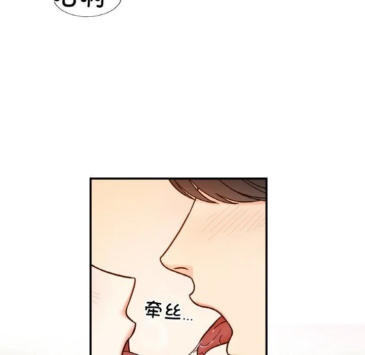 她才不是我姐姐-第38話 - 图片 5