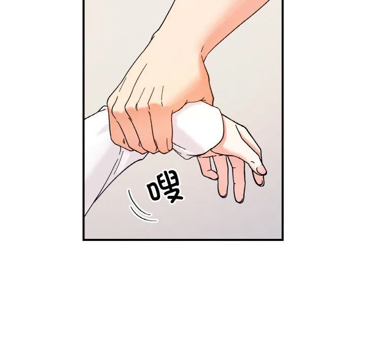 她才不是我姐姐-第38話 - 图片 16