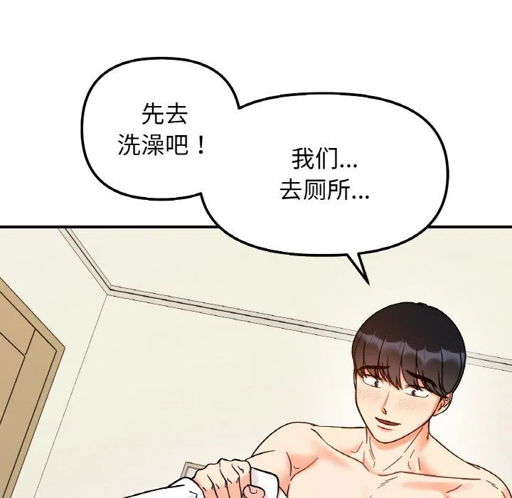 她才不是我姐姐-第38話 - 图片 17