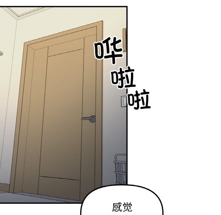 她才不是我姐姐第38話